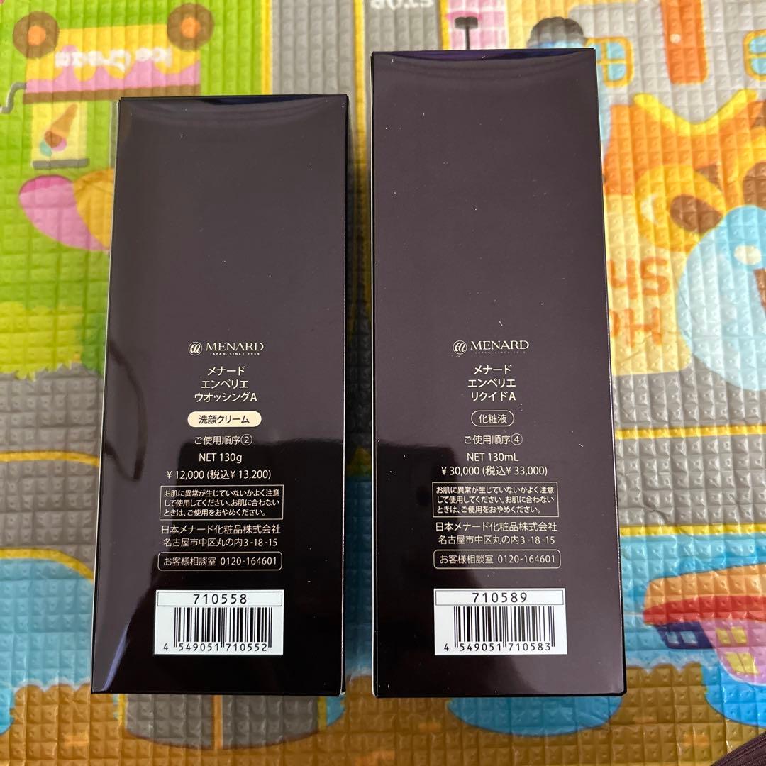 エンビリエ　化粧液＋洗顔クリーム