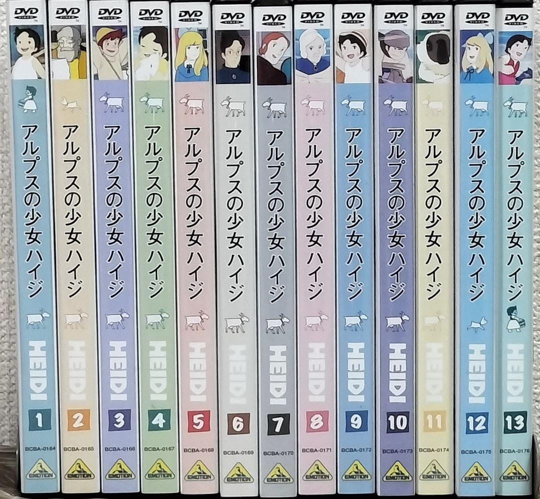 【セル品】アルプスの少女ハイジ　DVD全巻セット
