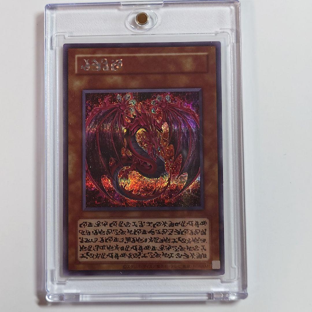 遊戯王　神炎皇ウリア　スペシャルカード・幻魔の扉　プリシク セット