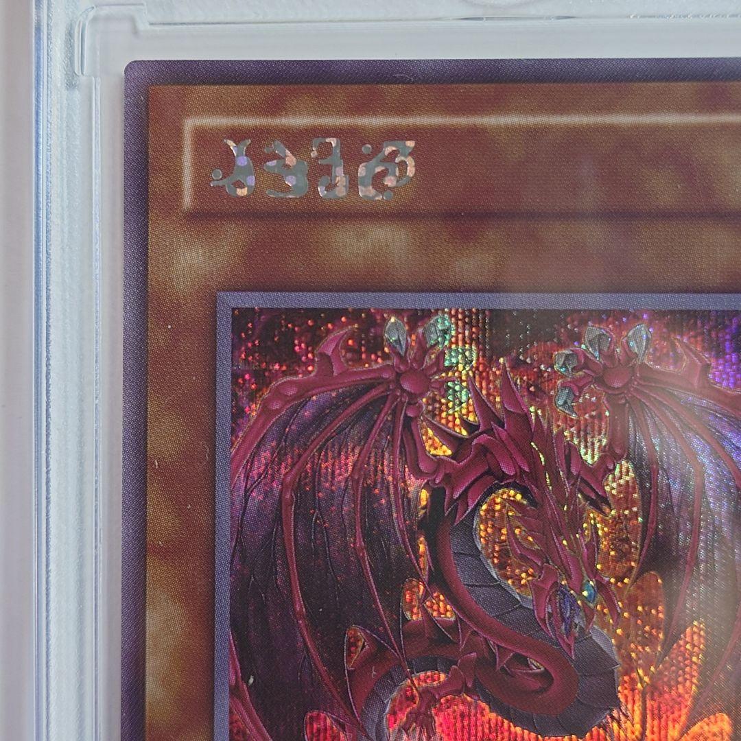 遊戯王　神炎皇ウリア　スペシャルカード・幻魔の扉　プリシク セット