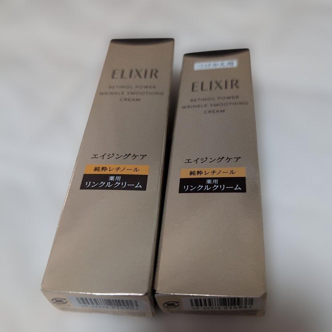 ♥【9月発売】ELIXIR リンクルクリームba 15g＆22gつけかえ用セット