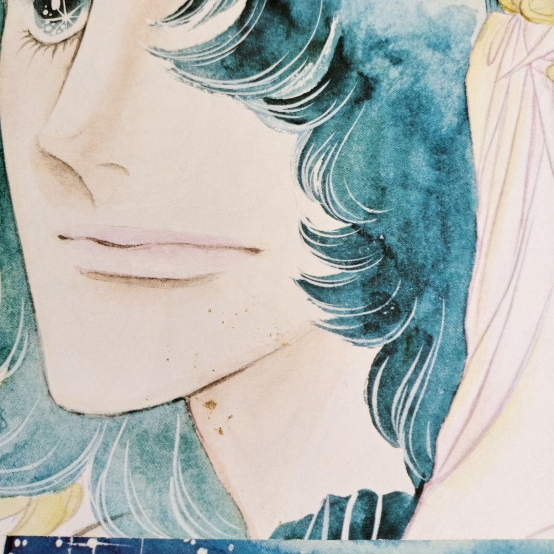 池田理代子　ベルサイユのばら　自選複製原画集　初版