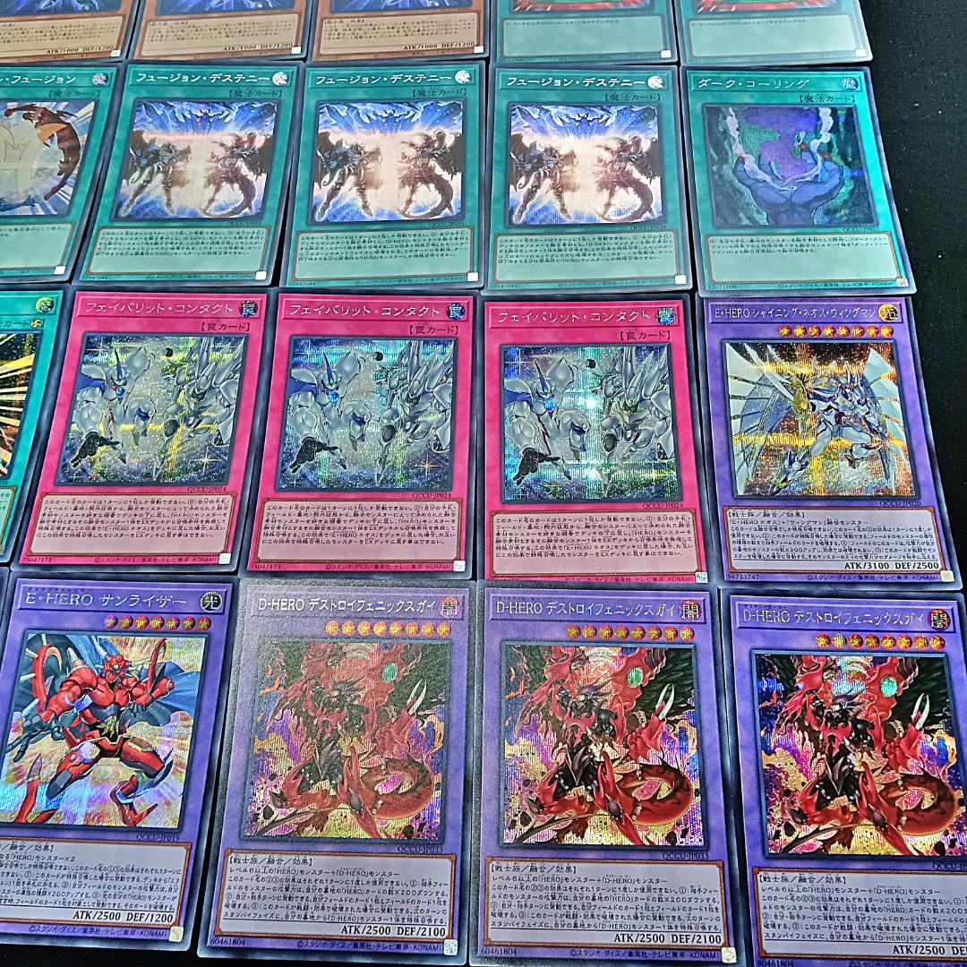 121 高レアリティ　シークレット　HERO デッキパーツ QCCU　ＭＨＥＲＯ