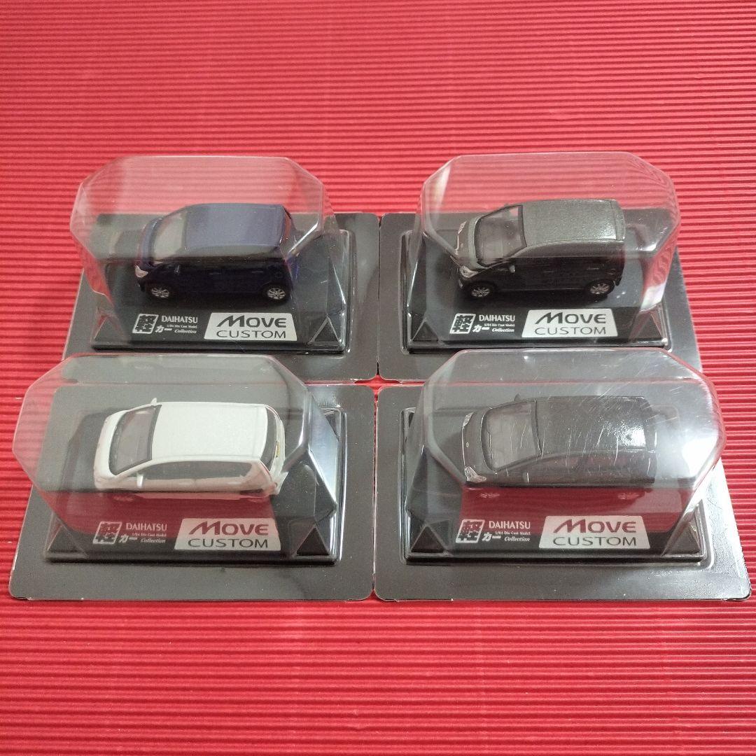 童友社 1/64『ダイハツ ムーヴカスタム（4代目）✖ 4色セット』