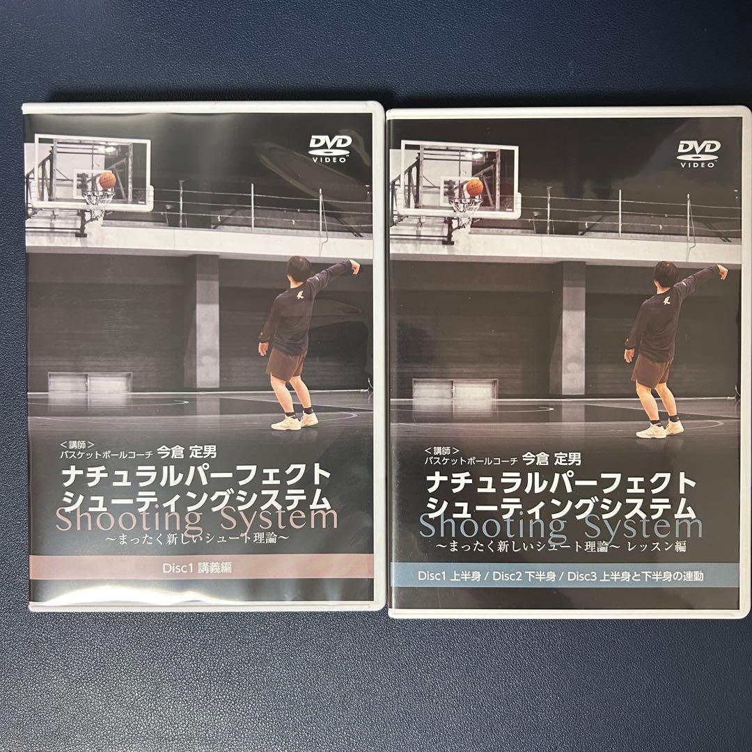 【今倉定男氏】ナチュラルパーフェクトシューティングシステム 第一弾2つセット