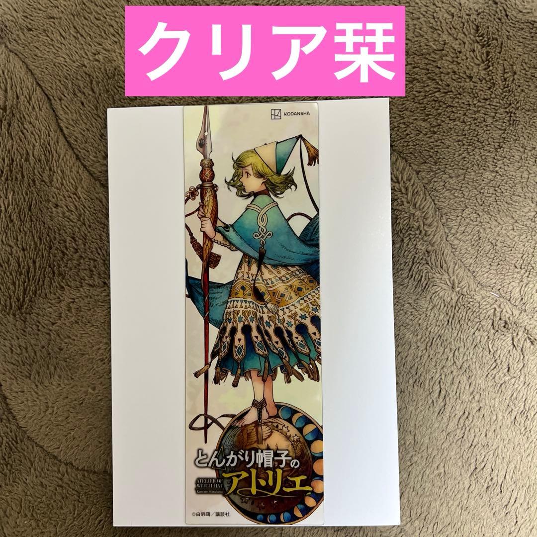 とんがり帽子のアトリエ 14巻、キッチン5巻セット　限定版含む全巻初版