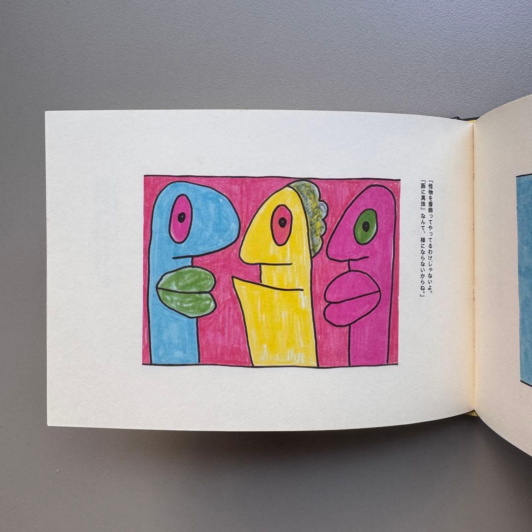 ティエリー・ノアールの瞬間