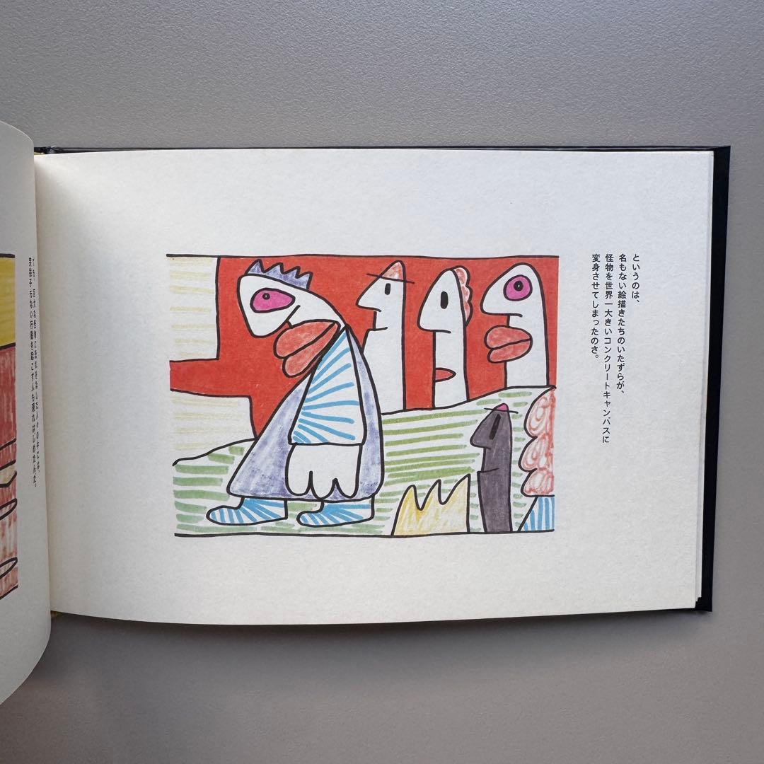 ティエリー・ノアールの瞬間