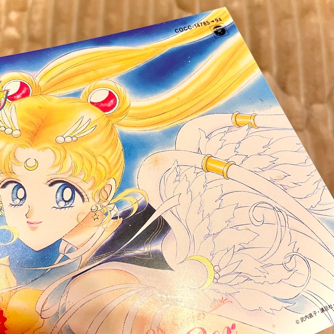 セーラームーン メモリアルミュージックBOX CD 10枚組 中古 年代物 レア