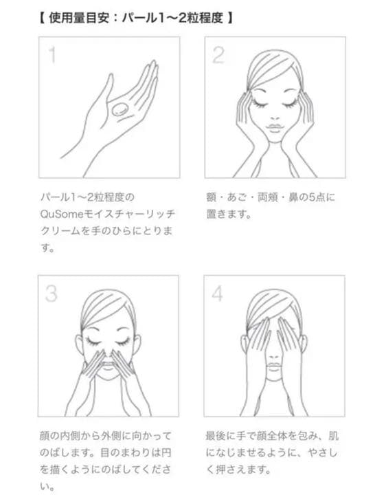 ビーグレン Qusome モイスチャーリッチクリーム 2箱(おまけつき)