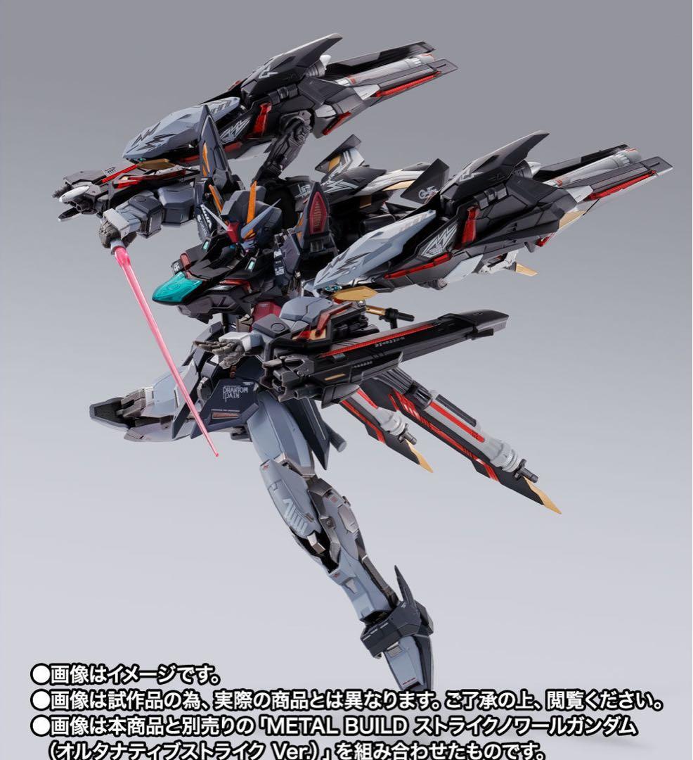 メタルビルド ストライクノワールガンダム ＋ライトニングストライカーセット