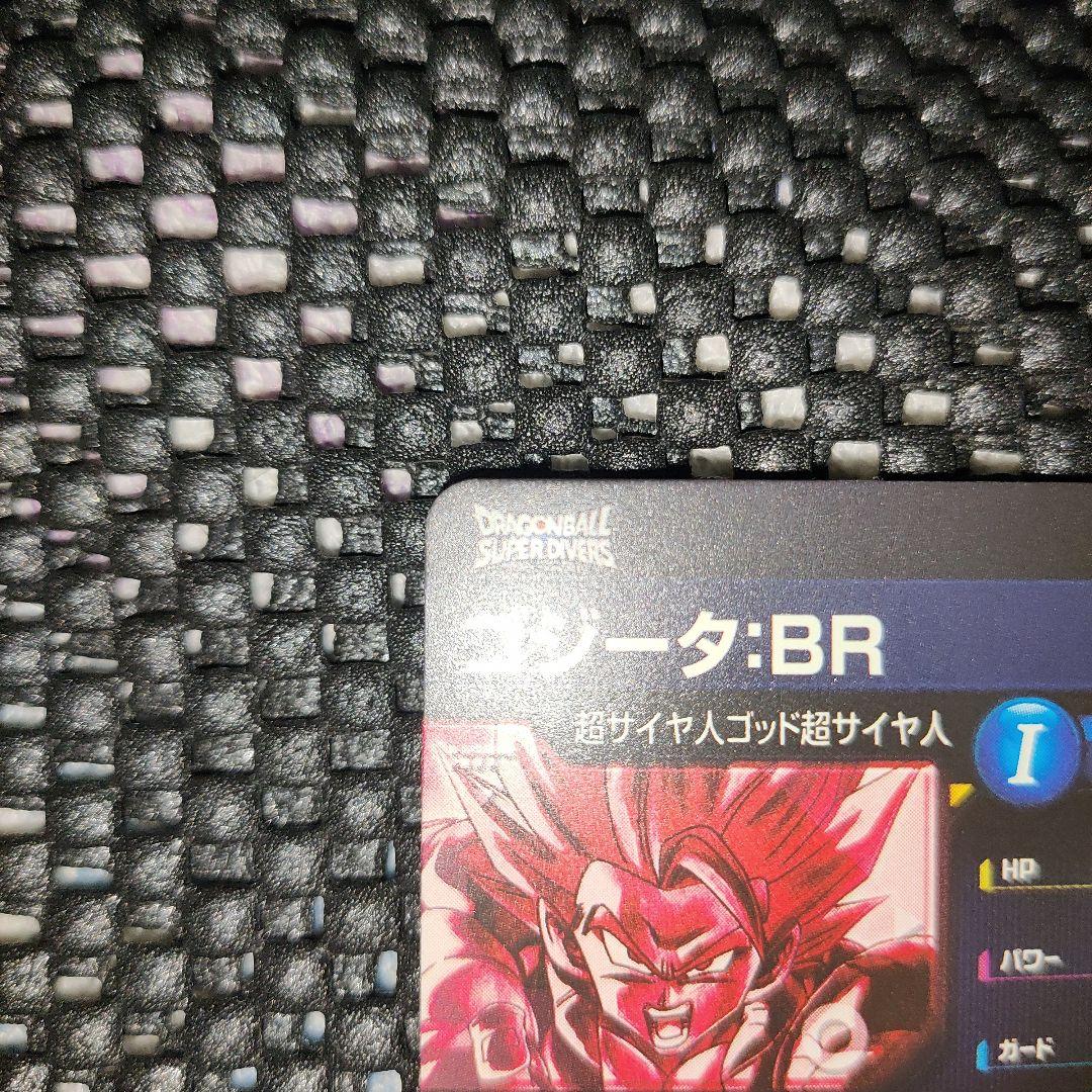 ドラゴンボールダイバーズSDV7-SEC2 ゴジータ:BRパラレル
