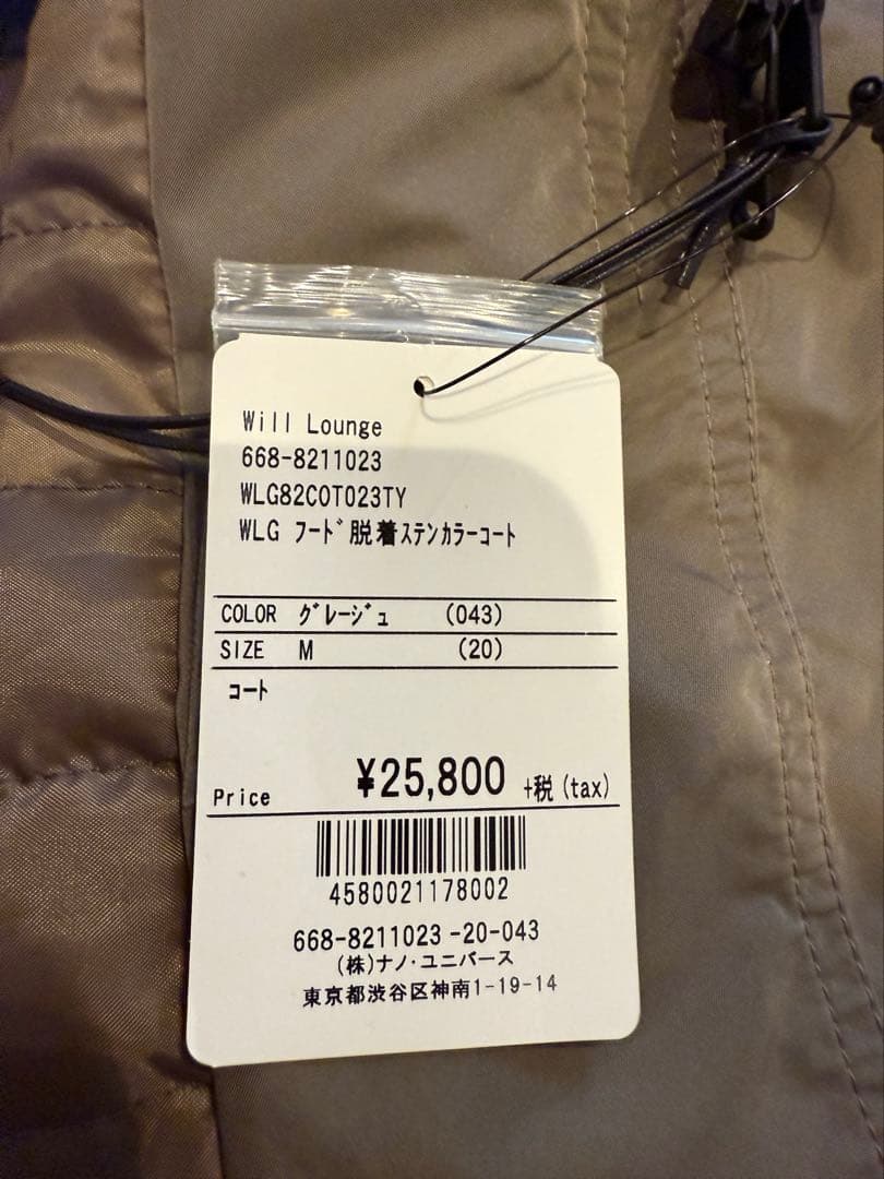 リッキー【新品】WillLOUNGE フード着脱ステンカラーコート