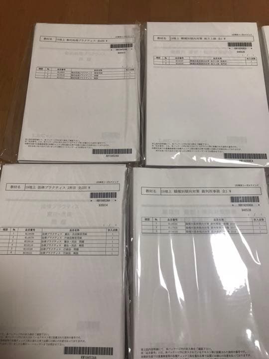 【お得】LEC 公務員 青山学院地上スタンダードコース 平成29年 バラ売り可