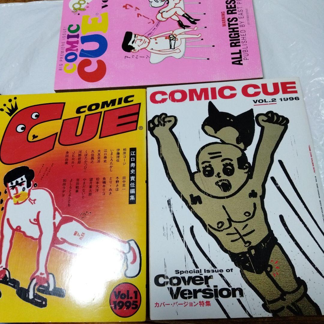 トレパク 炎上 江口寿史が責任編集の COMIC CUE創刊～3号