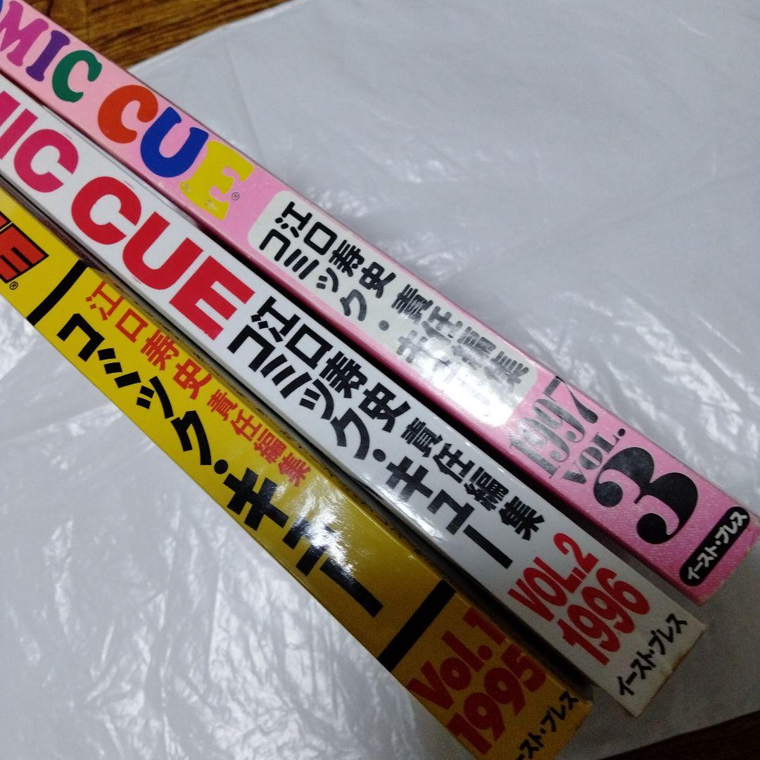 トレパク 炎上 江口寿史が責任編集の COMIC CUE創刊～3号