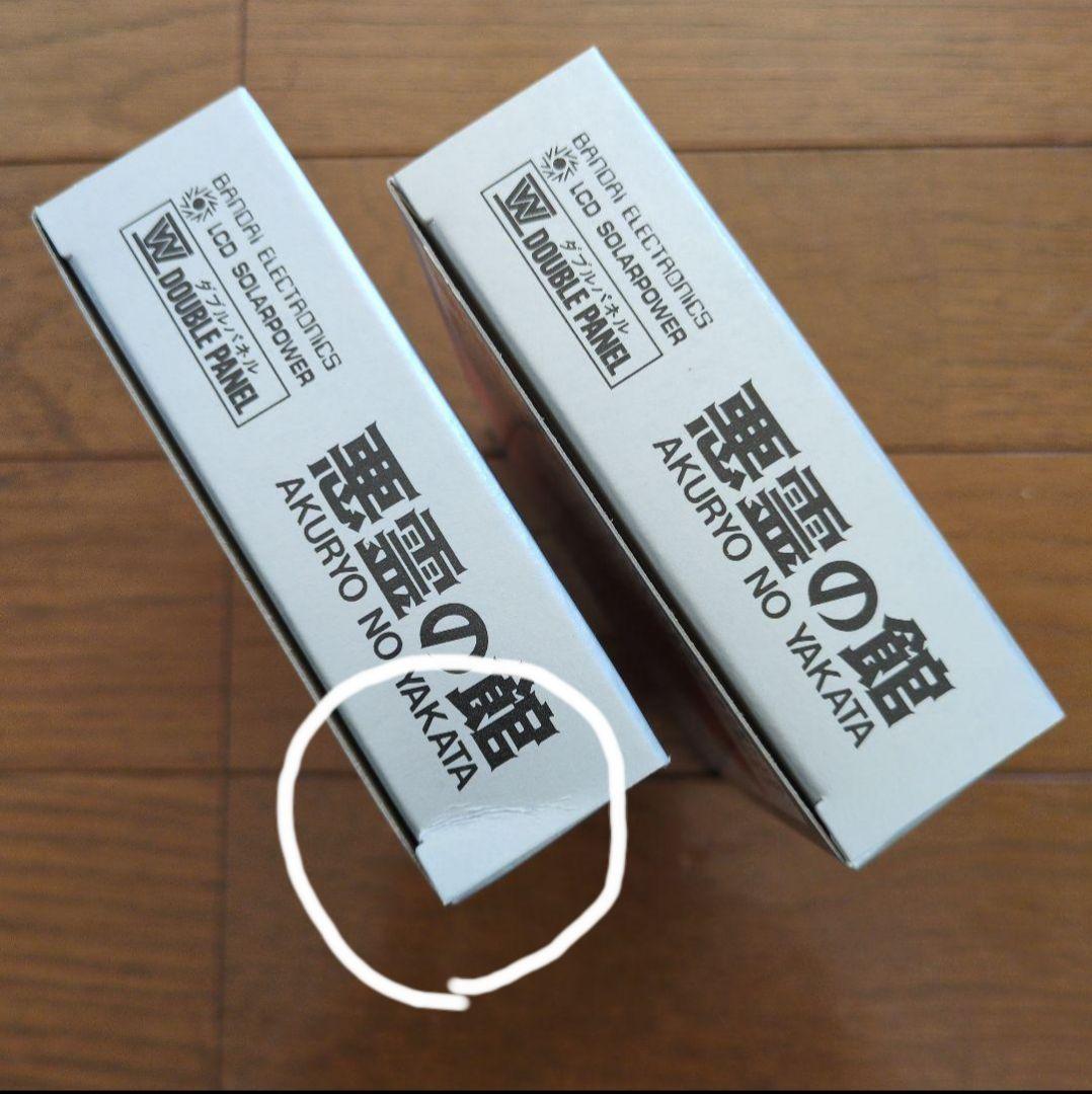 BANDAI　悪霊の館　２点セット　未開封　未動作確認　バラ売り不可