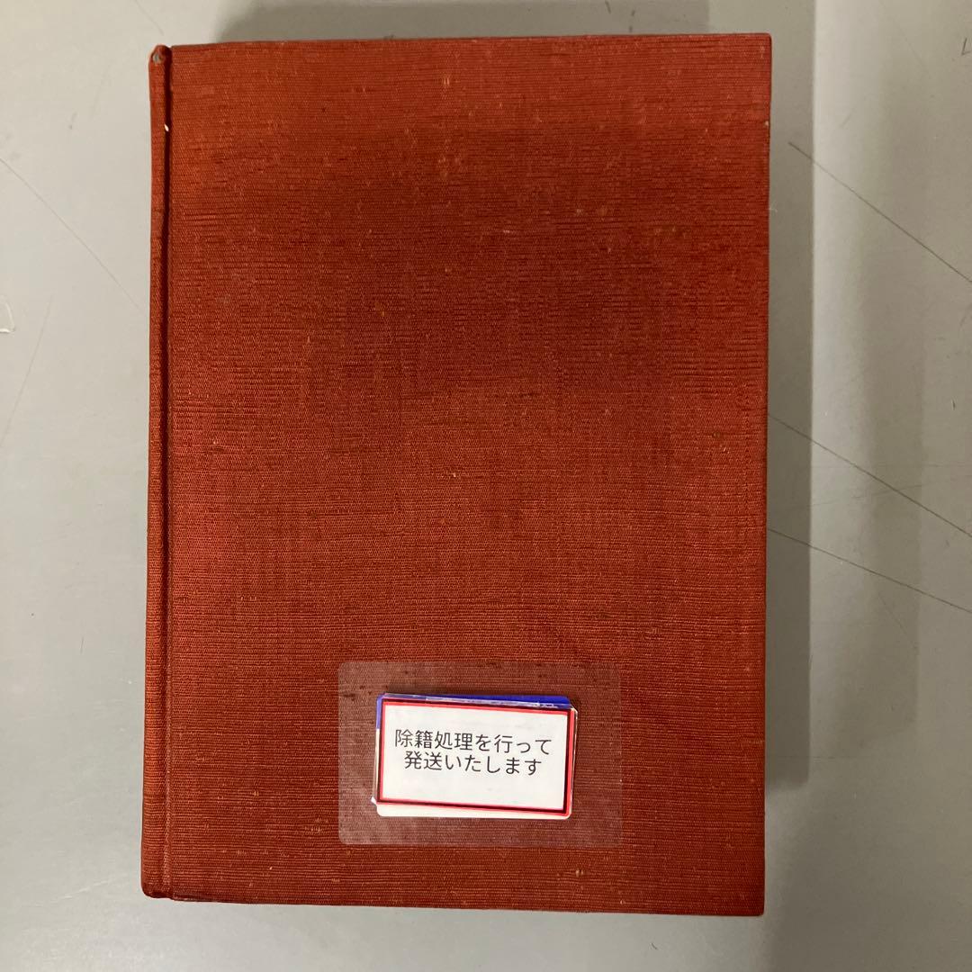 【中古本】日本武道全集　第七巻