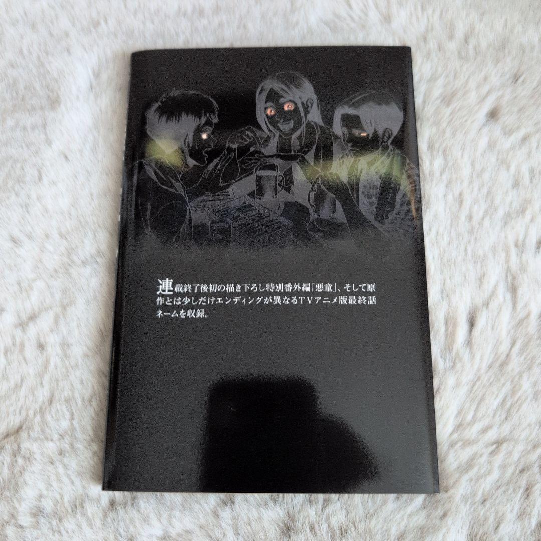 【美品】進撃の巨人 35巻 FLY 特典