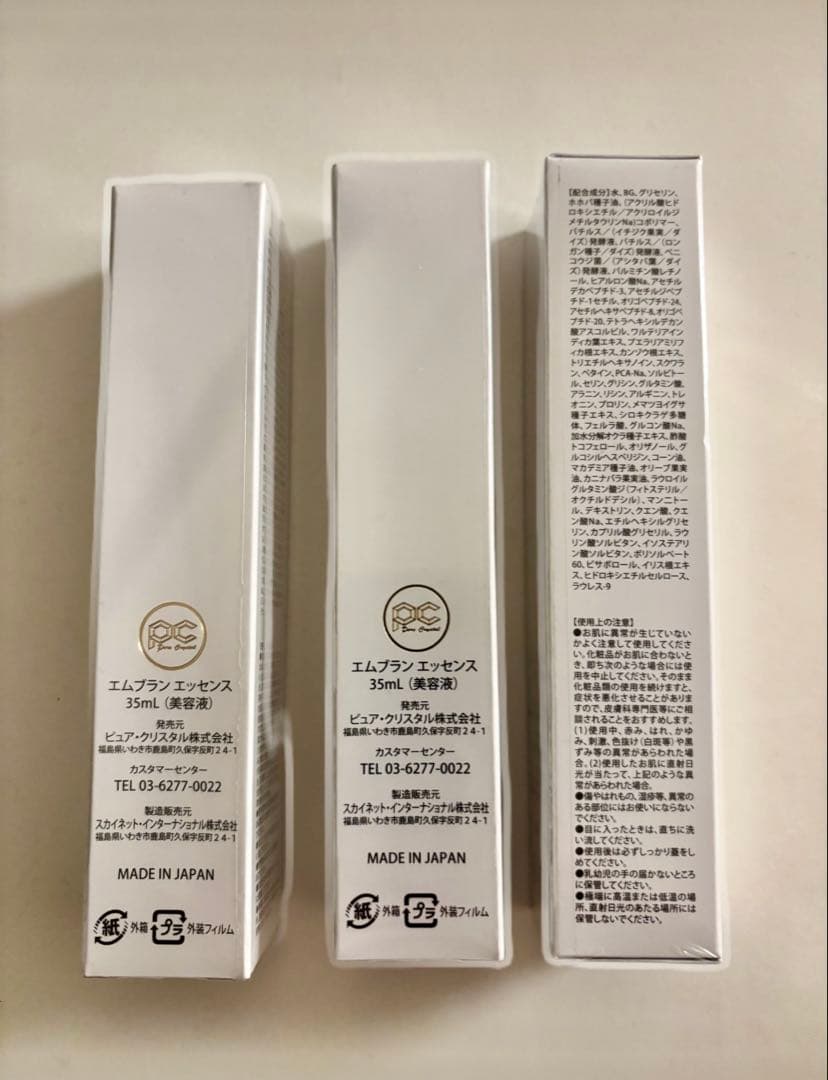 エムブランエッセンス 35ml 3本セット