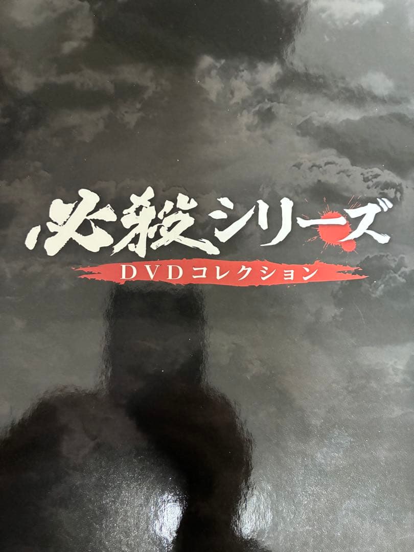 必殺シリーズ DVDコレクション 1～11.17