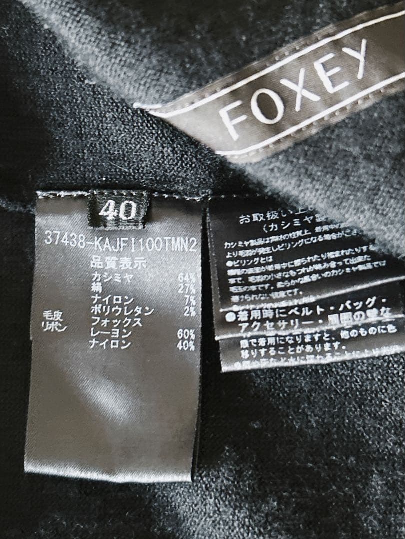 極美品！FOXEYカシミアフォックスファーパーカー 40 Rene FOXEY