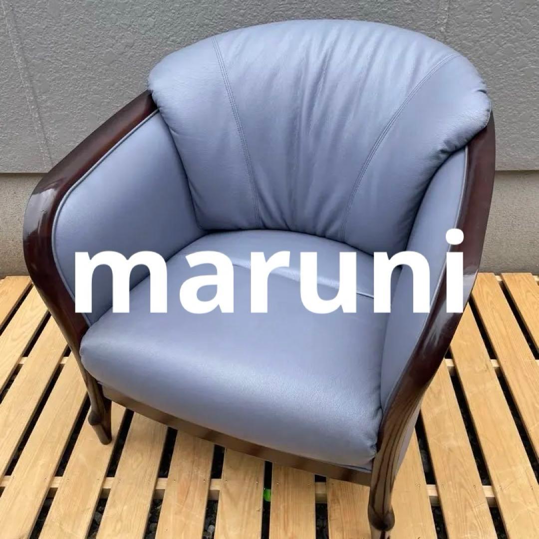 専用　maruni マルニ木工 ベルサイユシリーズ 1人掛けソファ　猫足