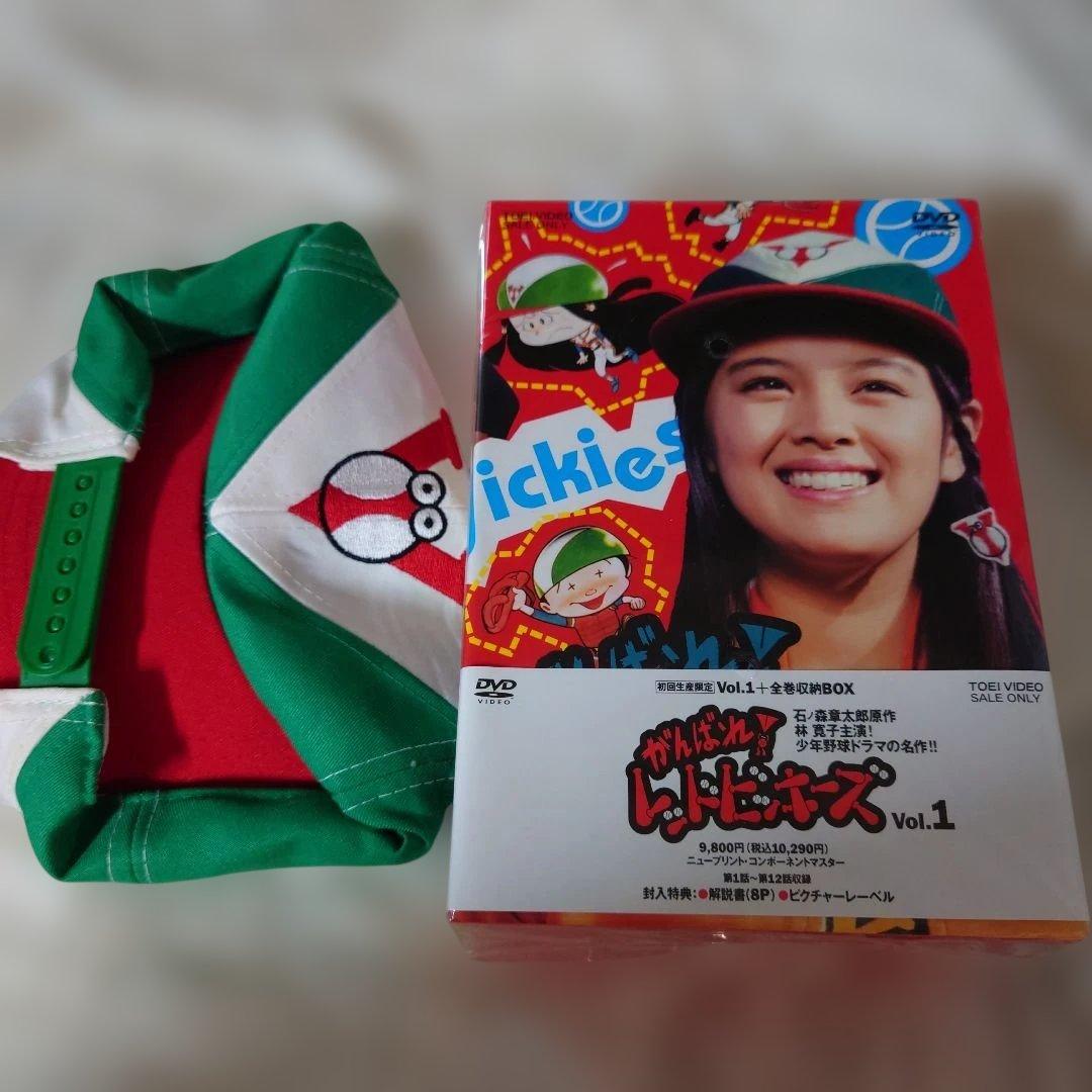 がんばれ！レッドビッキーズDVD全４巻未開封　収納BOX　 キャップ付き