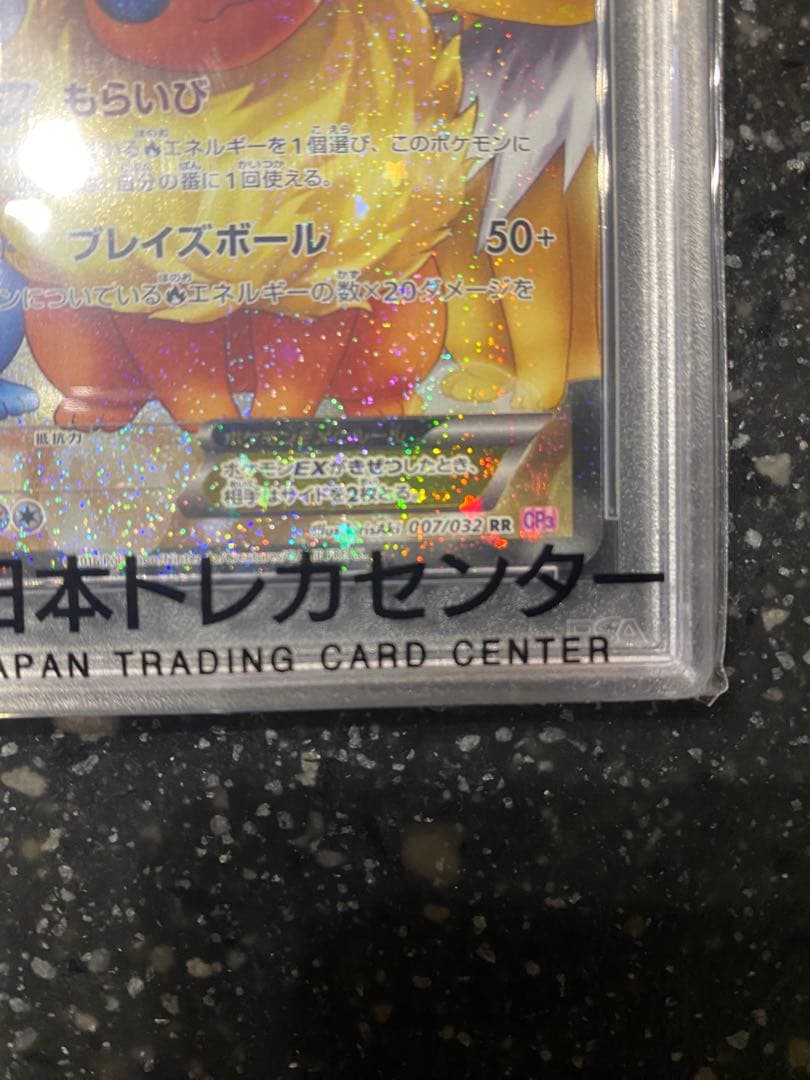 最安値 【PSA10】ブースターEX CP3 ポケキュンコレクション