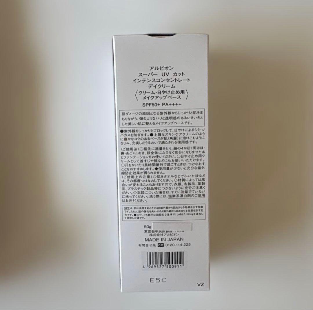 日焼け止め ALBION SUPER UV CUT DAY CREAM 50g