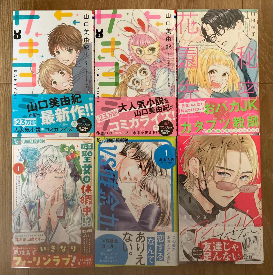 ★ひつじ㊲〜㊺★