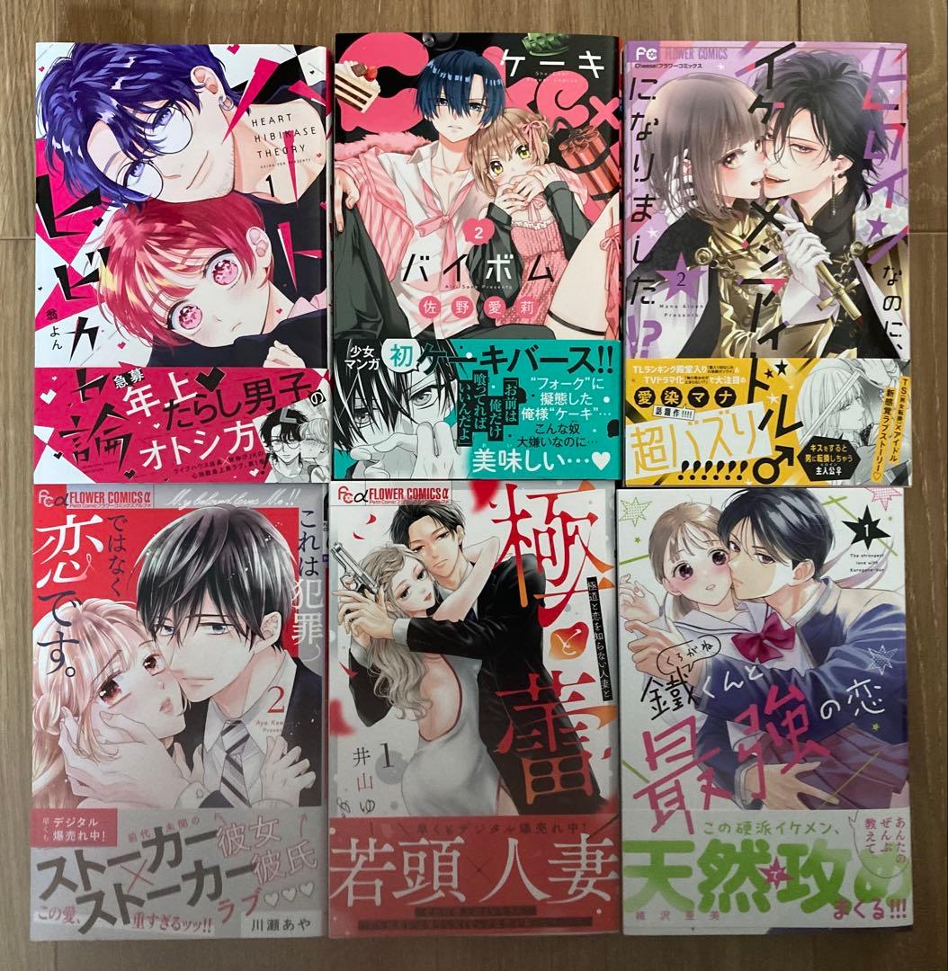 ★ひつじ㊲〜㊺★