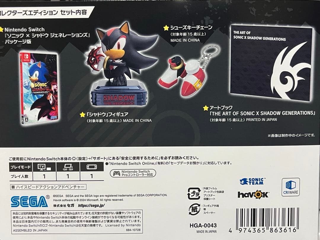 ソニック × シャドウ ジェネレーションズ コレクターズエディション セガ