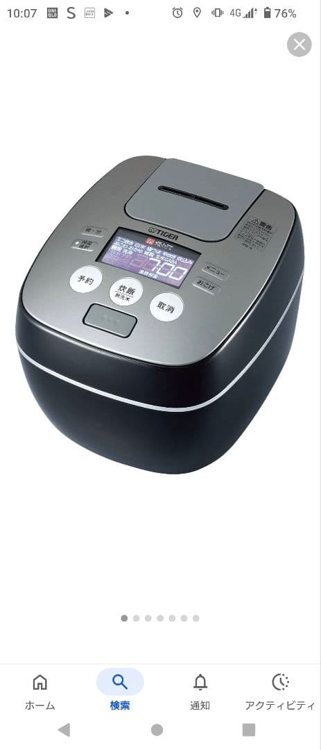 TIGER JPB100内なべ JPB1330　タイガー炊飯器