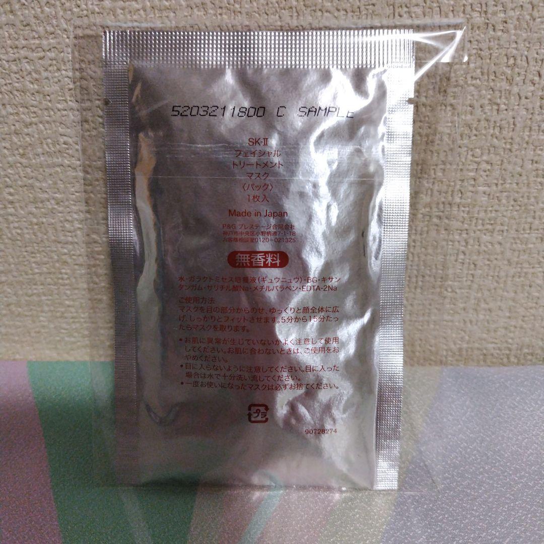 SK-IIフェイシャルトリートメントエッセンス　75ml✕２本