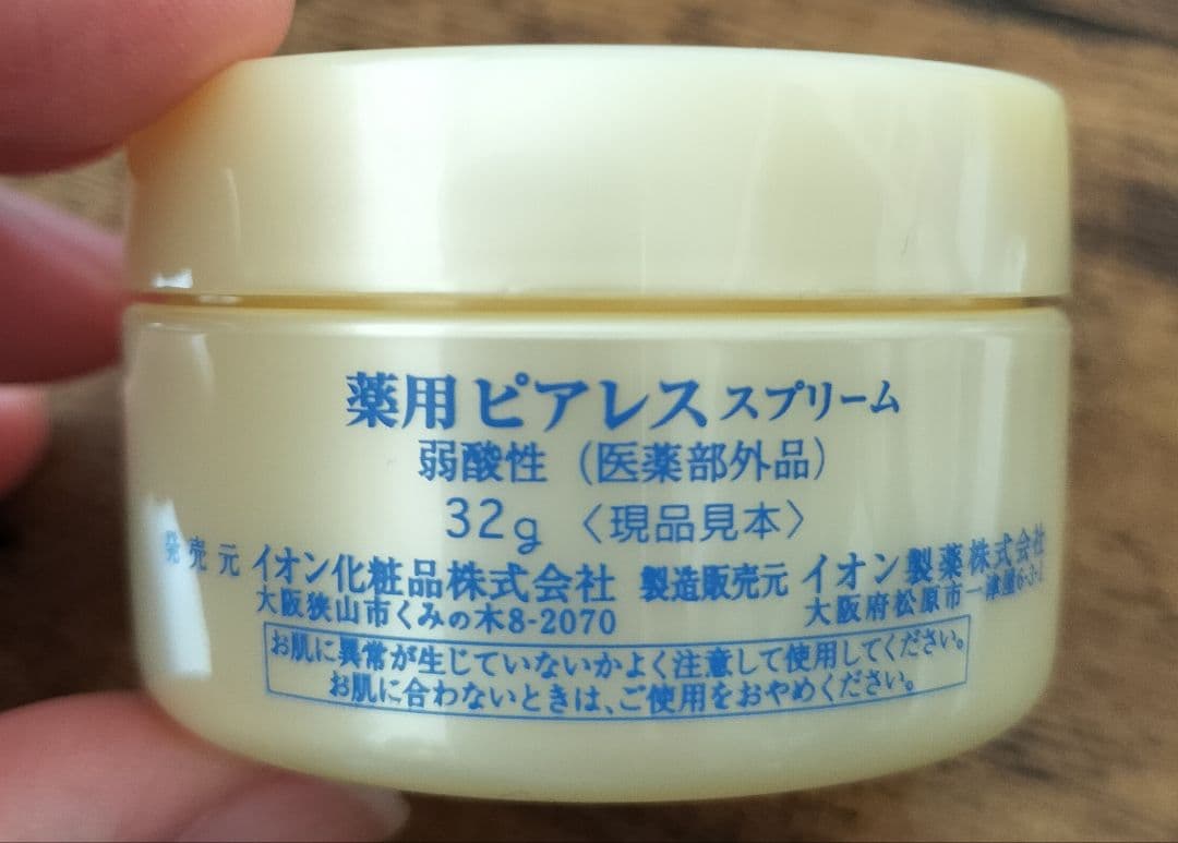 くるりん　イオン化粧品　薬用ピアレス 32g　2個