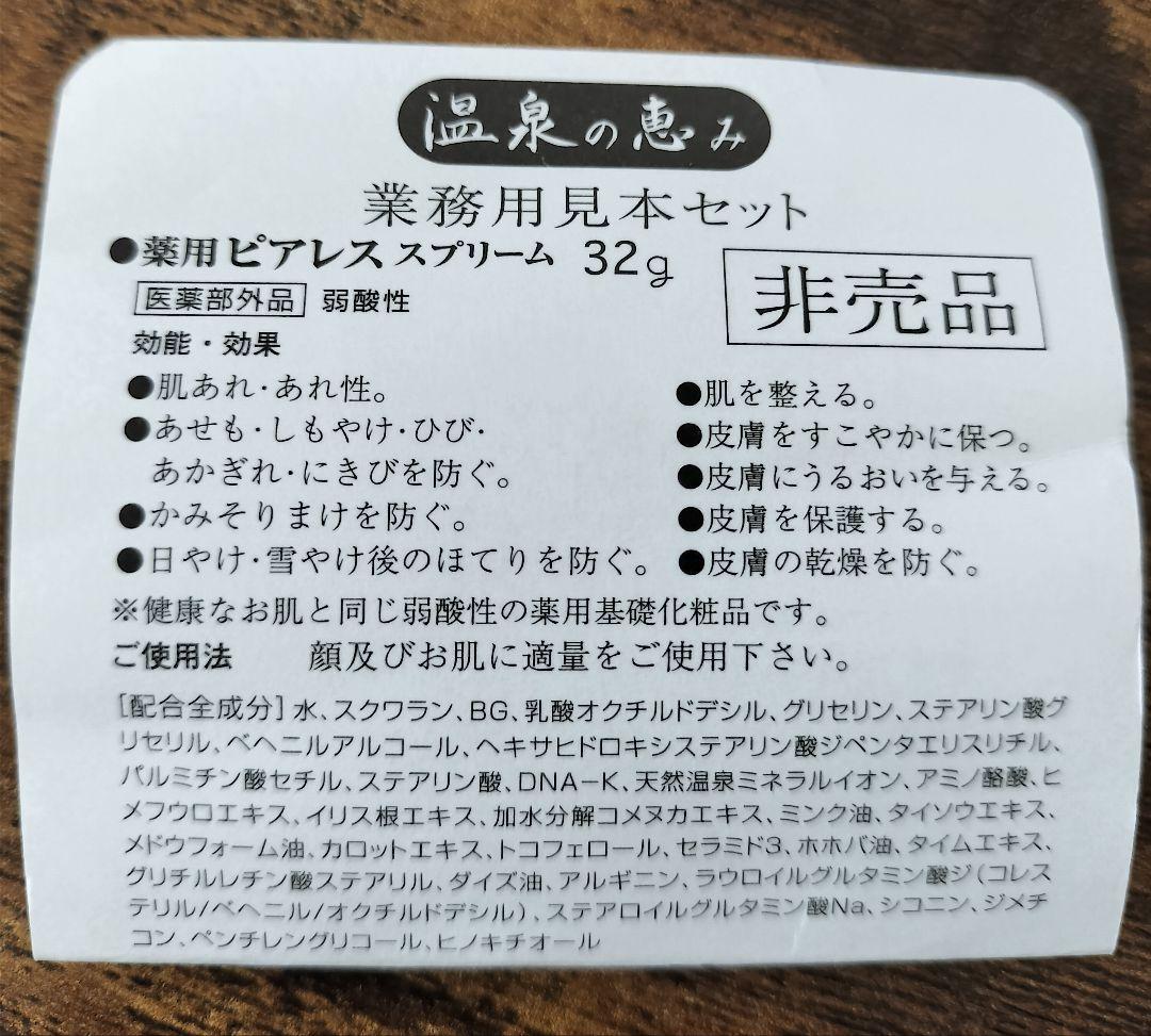 くるりん　イオン化粧品　薬用ピアレス 32g　2個