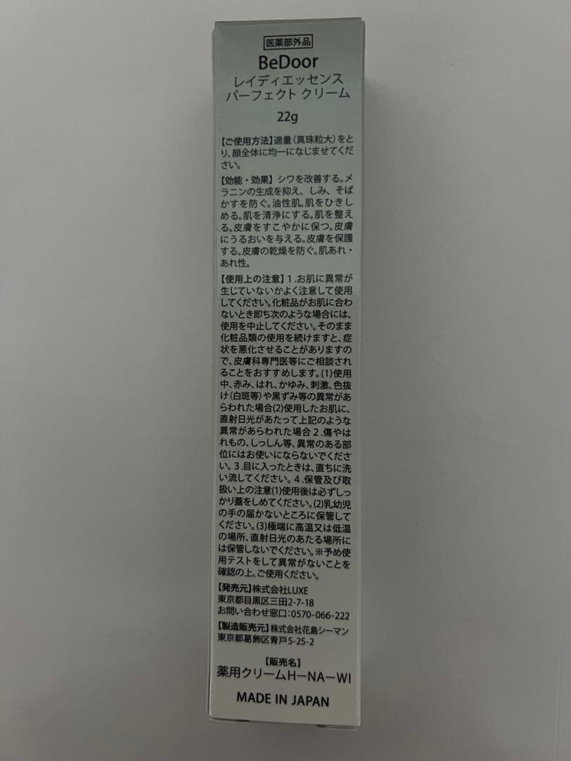 BeDoor レイディエンスファンデーションセット