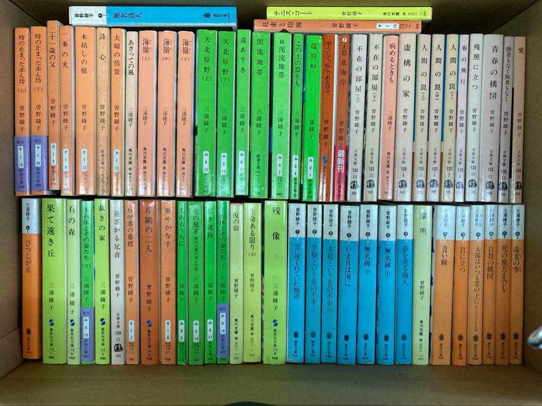 三浦綾子　曽野綾子　文庫本　65冊　まとめて　セット