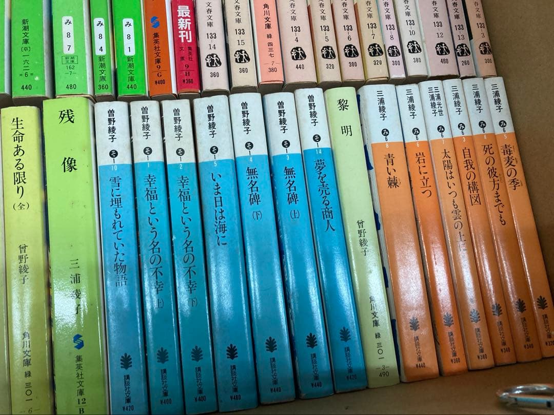 三浦綾子　曽野綾子　文庫本　65冊　まとめて　セット