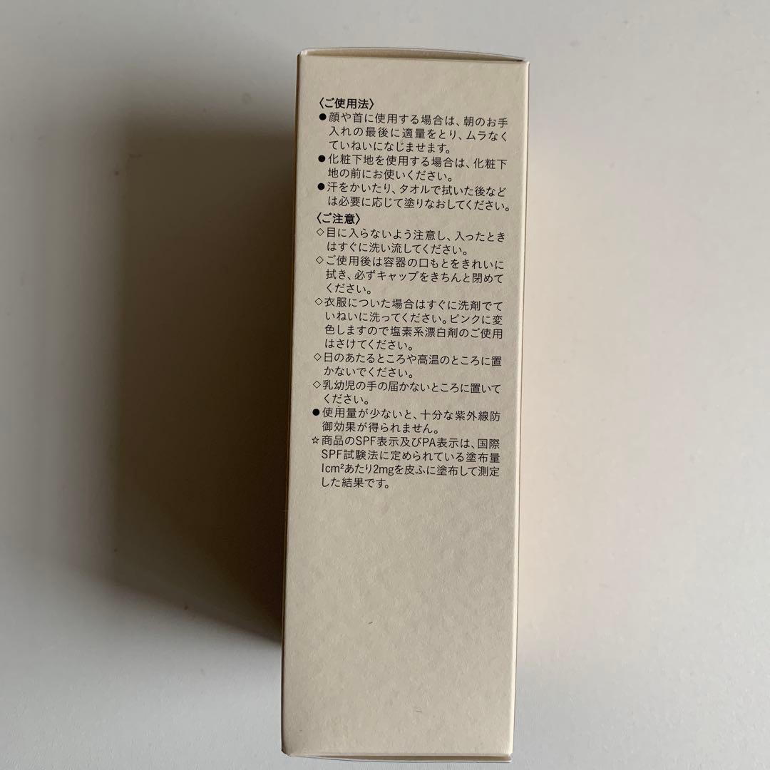 クレ・ド・ポー ボーテ クレーム UV n 日焼け止めクリーム(顔.からだ用)