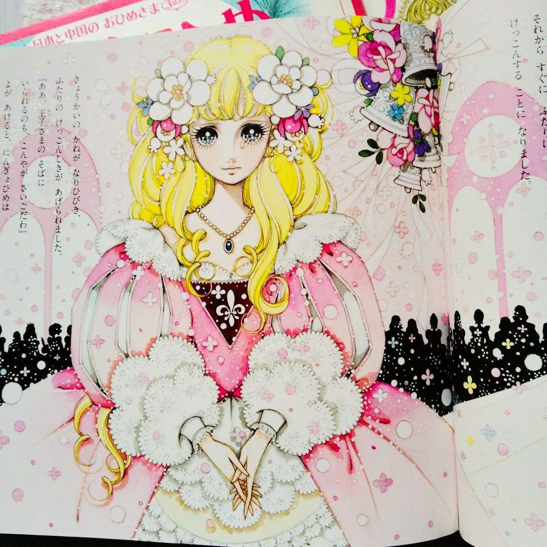 稀少品　高橋真琴　お姫様 絵本３冊セット