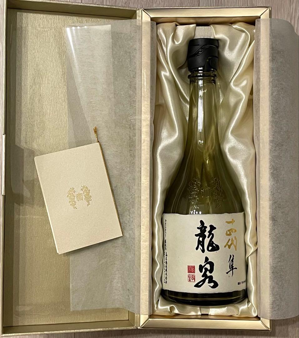 十四代 龍泉　隼　空瓶　2025年