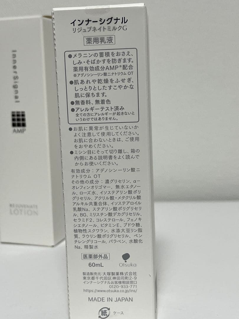 新品未開封 インナーシグナル 3点セット 医薬部外品