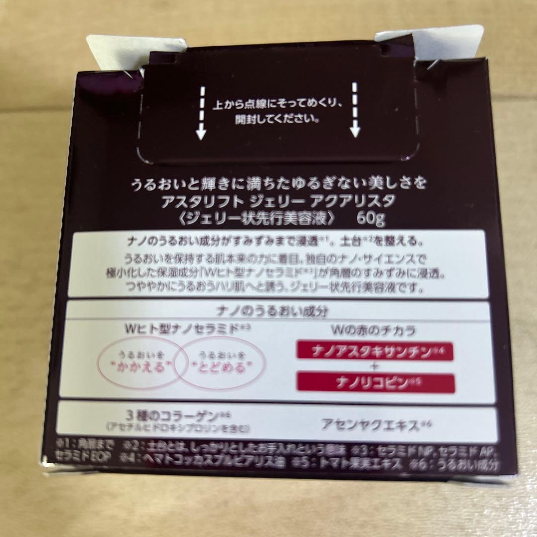 ASTALIFT JELLY AQUARYSTA 60g 未使用品