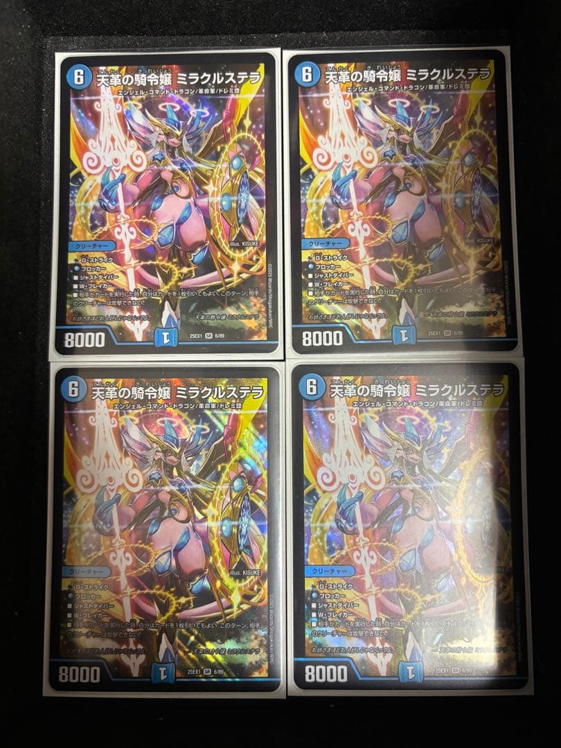 デュエルマスターズ　天革の騎令嬢 ミラクルステラ　4枚セット　デュエマ