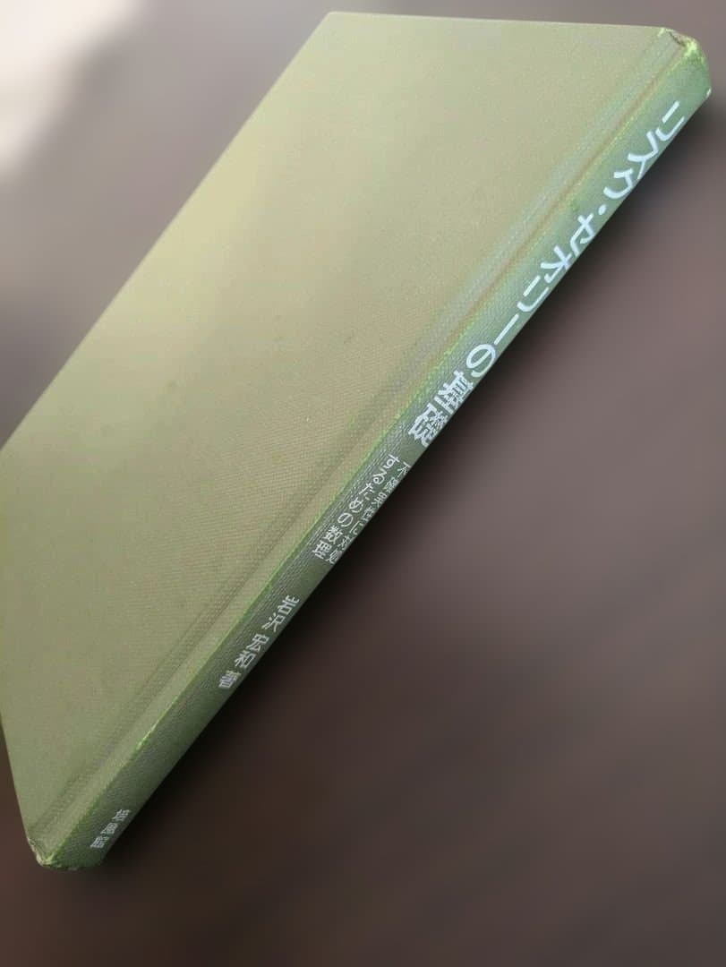 リスク・セオリーの基礎 : 不確実性に対処するための数理