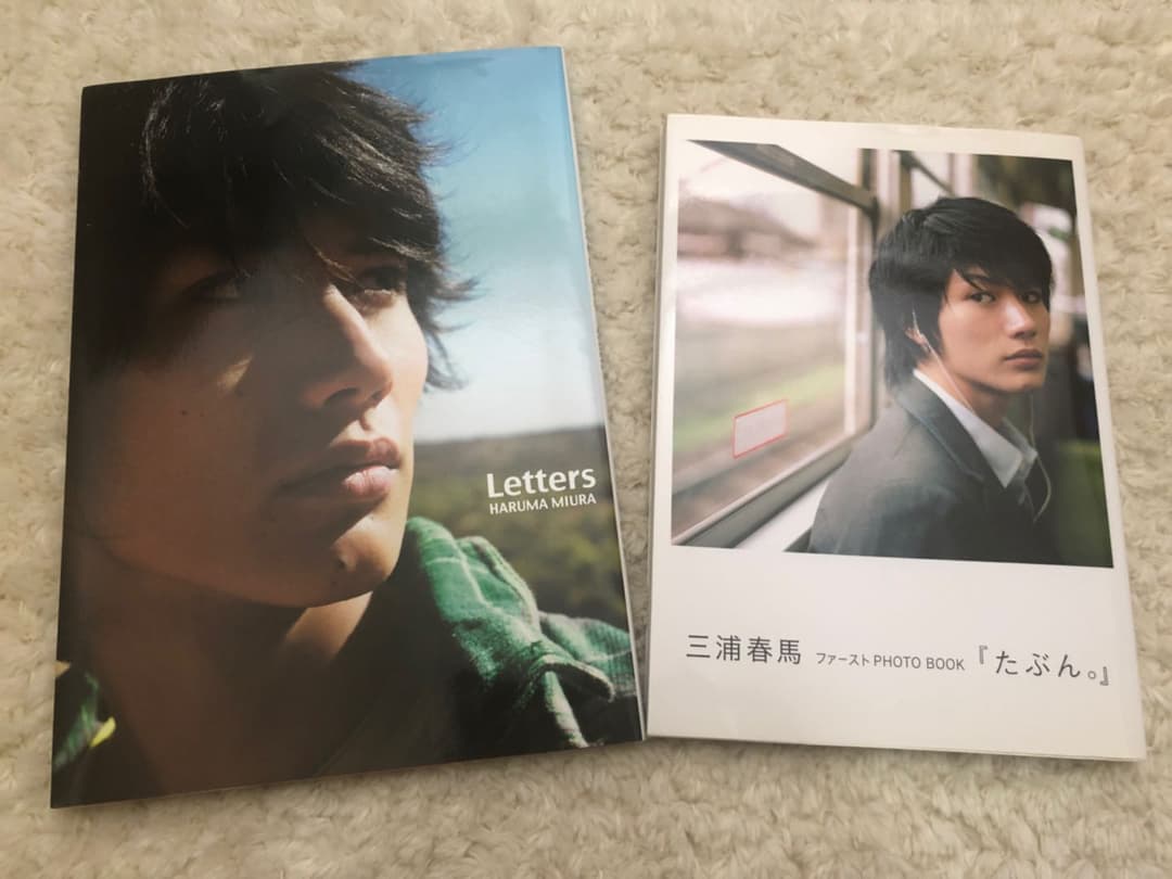 三浦春馬 「たぶん。」二版・Letters 初版セット