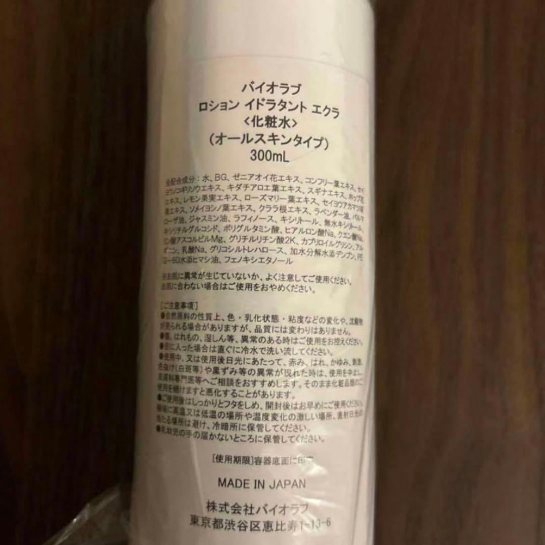 バイオラブ ロション イドラタントエクラ 300ml