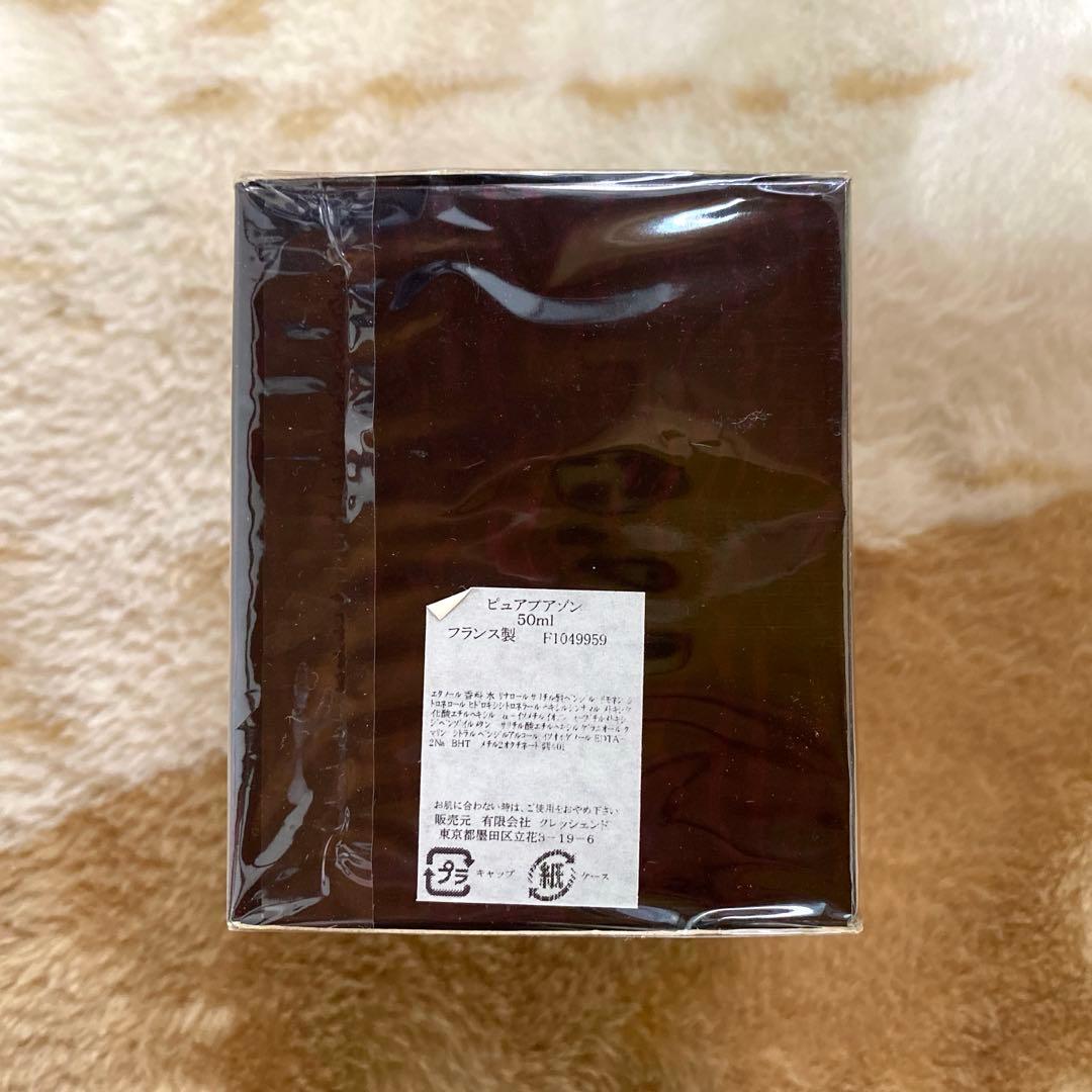 DIOR PURE POISON 50ml 未使用品